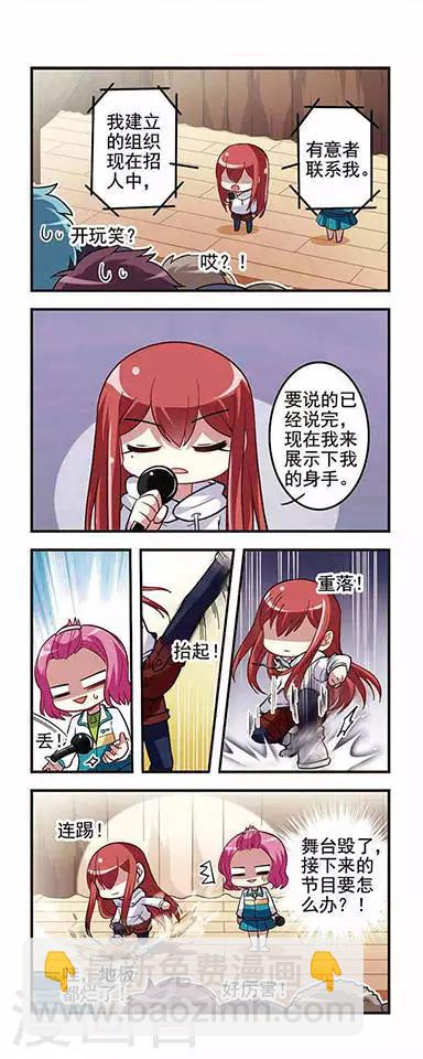第30话 迎新晚会-第30话