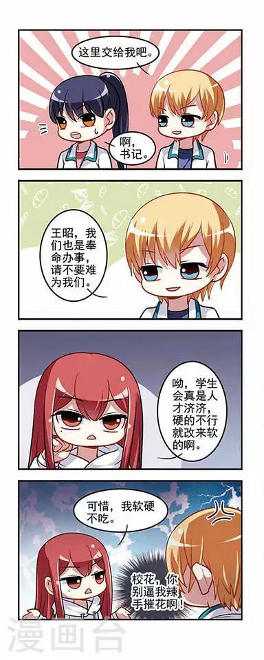 第30话 迎新晚会-第30话