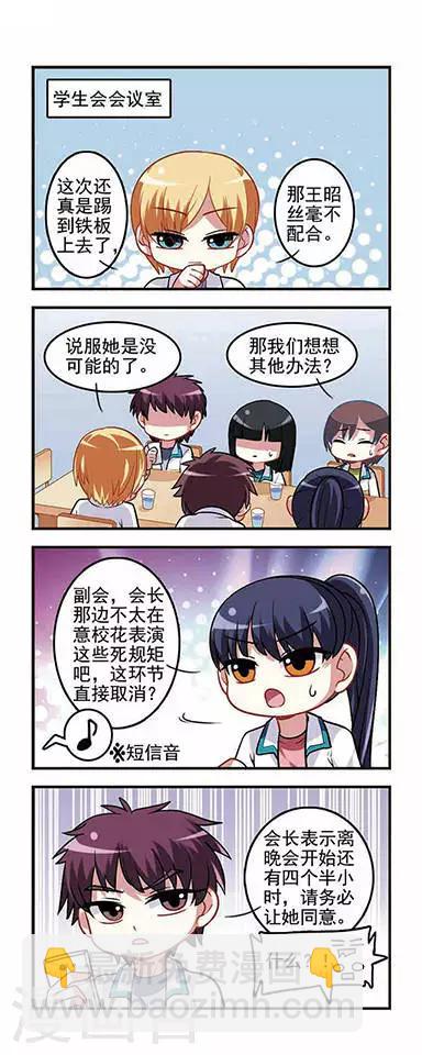 第30话 迎新晚会-第30话