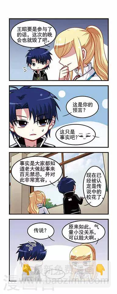 第30话 迎新晚会-第30话