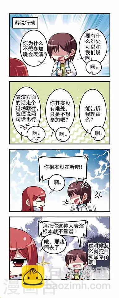 第30话 迎新晚会-第30话