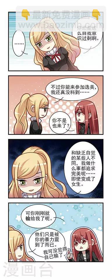 第4话 校花竞选-第4话