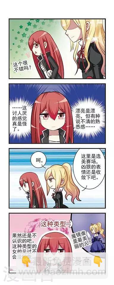第4话 校花竞选-第4话