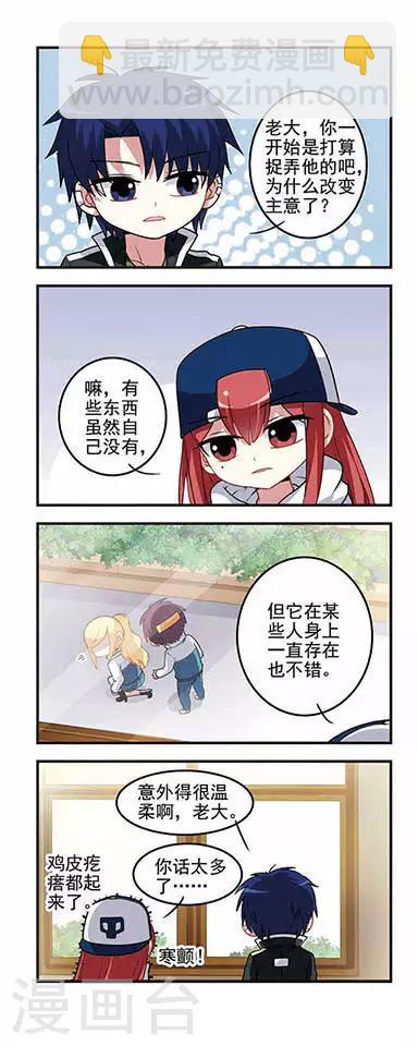 第32话 恶之本性！-第32话