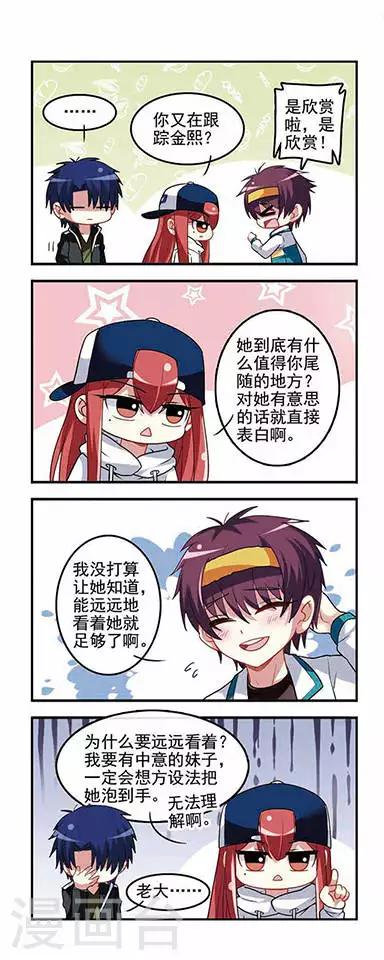 第32话 恶之本性！-第32话