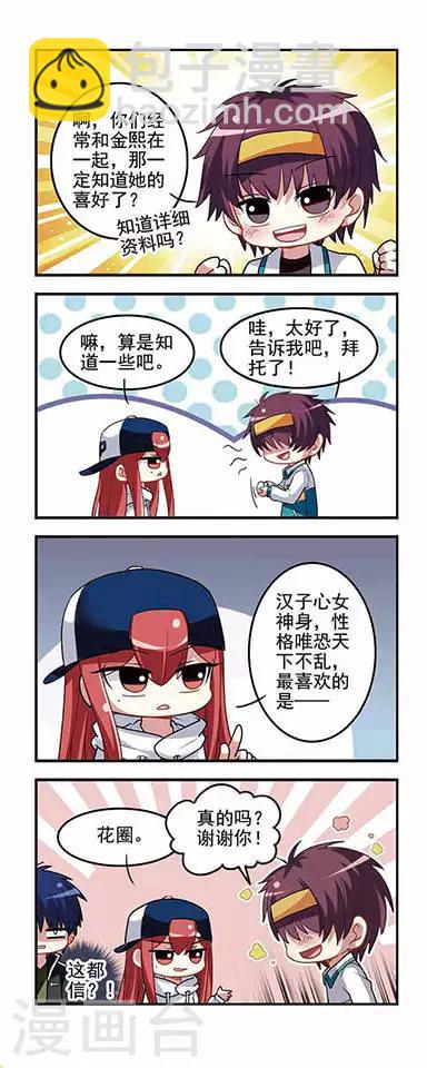 第32话 恶之本性！-第32话