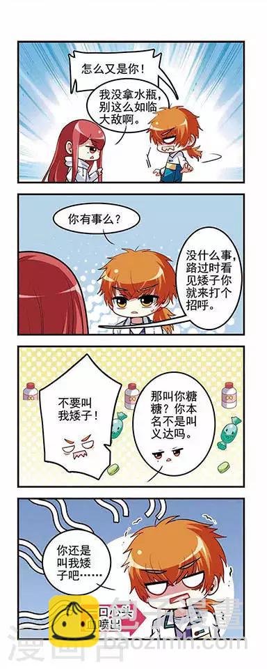 第34话 身高问题！-第34话