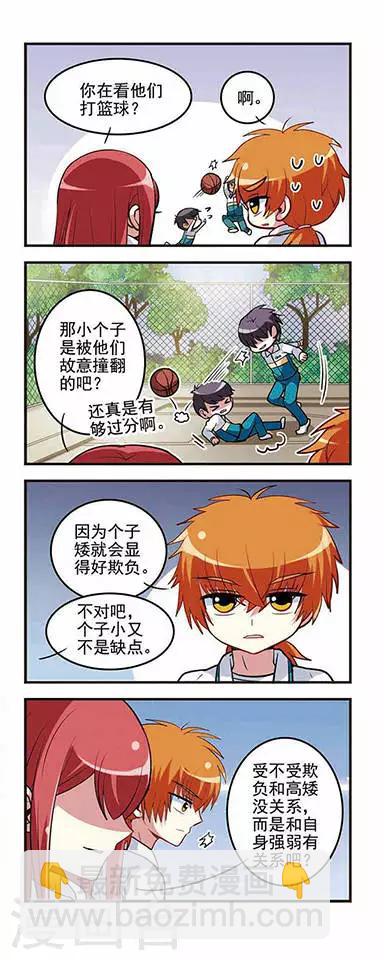 第34话 身高问题！-第34话