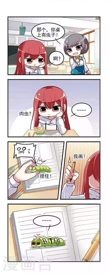 第34话 身高问题！-第34话