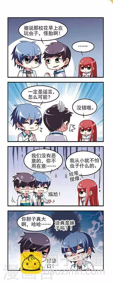 第34话 身高问题！-第34话