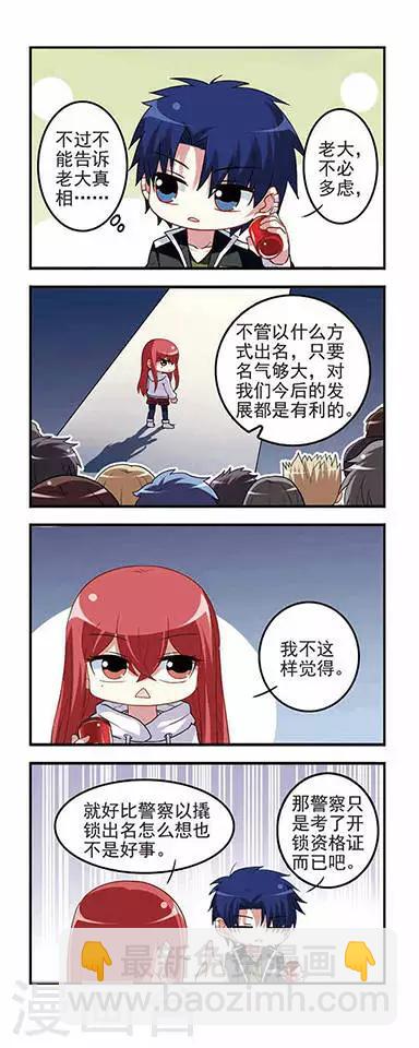第34话 身高问题！-第34话