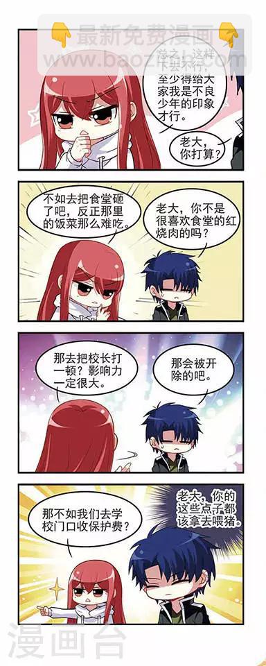 第34话 身高问题！-第34话
