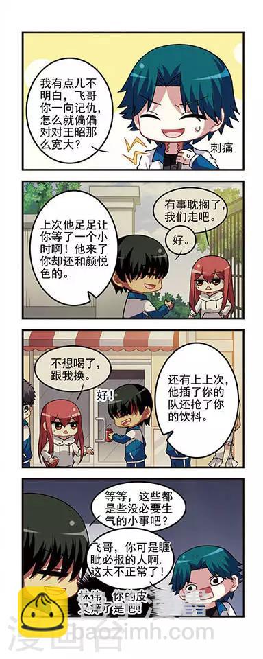 第36话 睚眦必报！-第36话