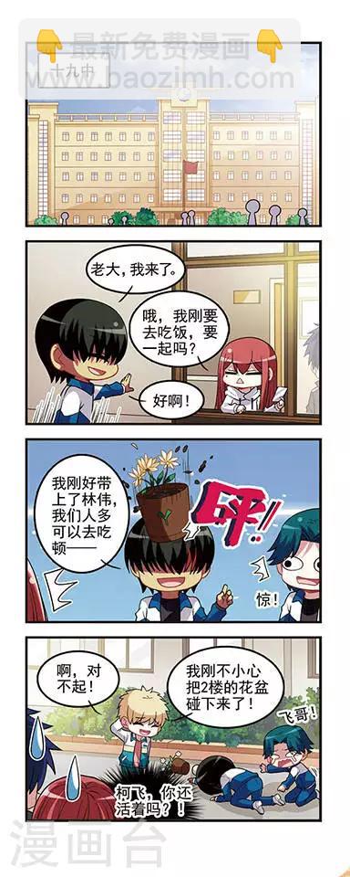 第36话 睚眦必报！-第36话