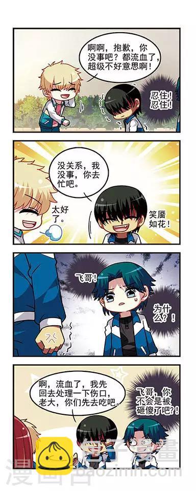 第36话 睚眦必报！-第36话