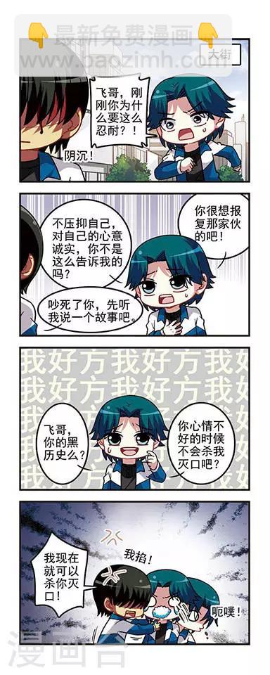 第36话 睚眦必报！-第36话