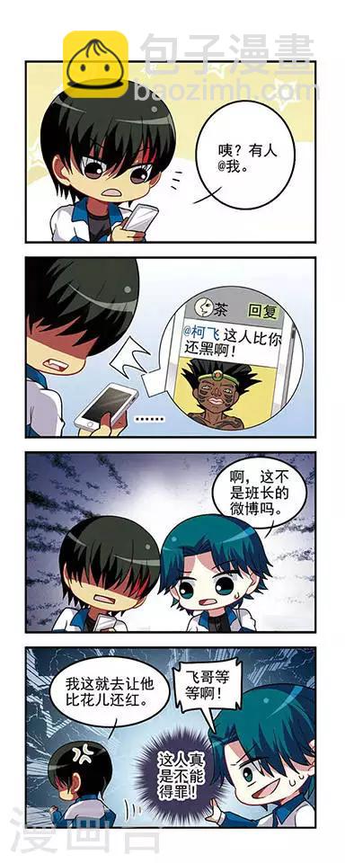 第36话 睚眦必报！-第36话