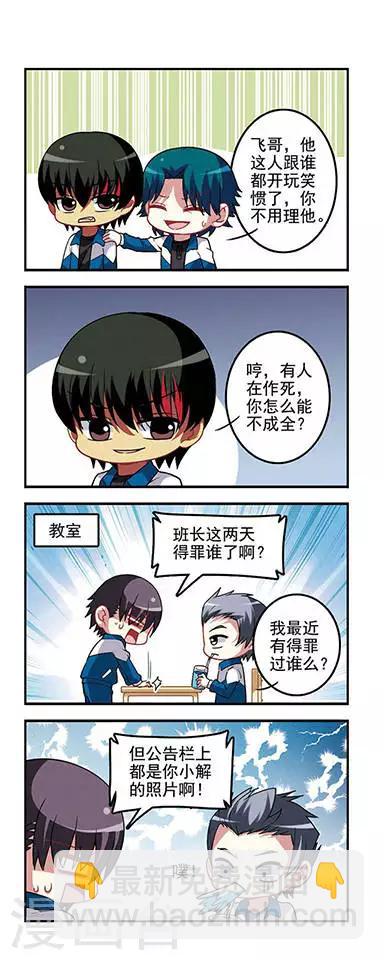 第36话 睚眦必报！-第36话