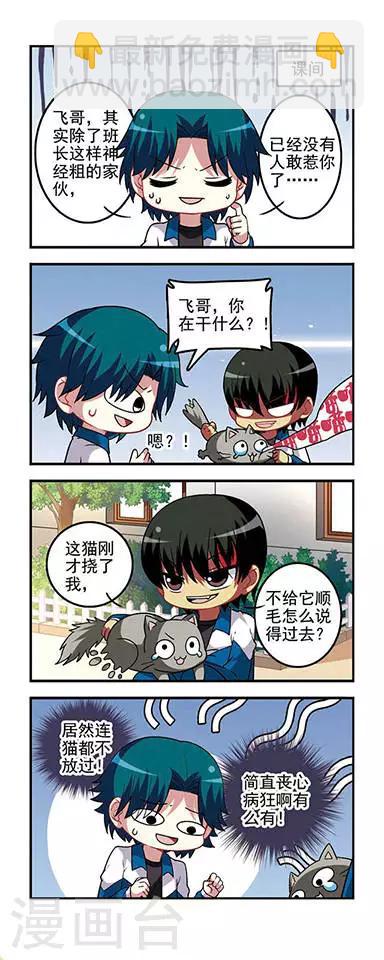 第36话 睚眦必报！-第36话