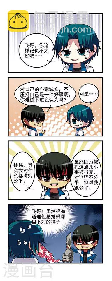 第36话 睚眦必报！-第36话