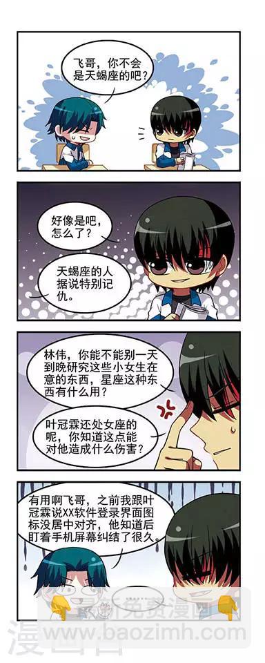 第36话 睚眦必报！-第36话