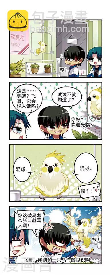 第36话 睚眦必报！-第36话