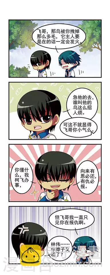 第36话 睚眦必报！-第36话