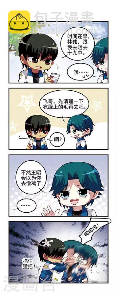 第36话 睚眦必报！-第36话