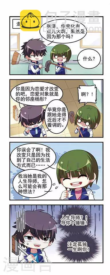 第38话 约定之绊-第38话