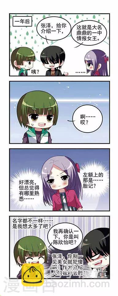 第38话 约定之绊-第38话