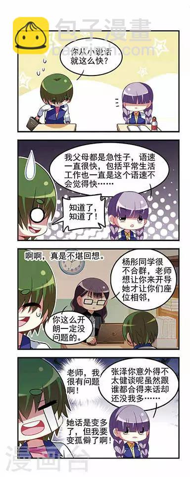 第38话 约定之绊-第38话