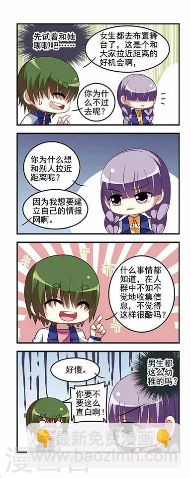 第38话 约定之绊-第38话