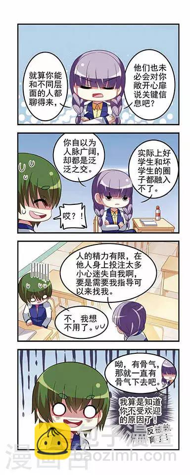 第38话 约定之绊-第38话