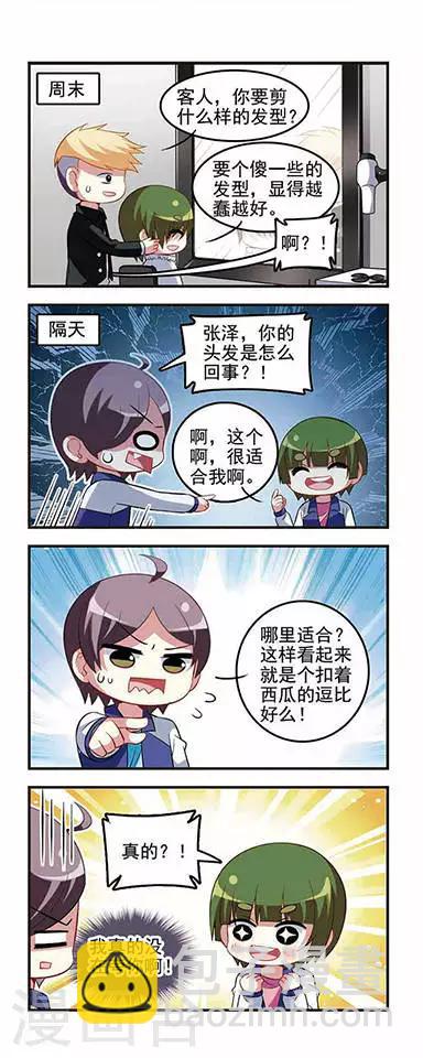 第38话 约定之绊-第38话