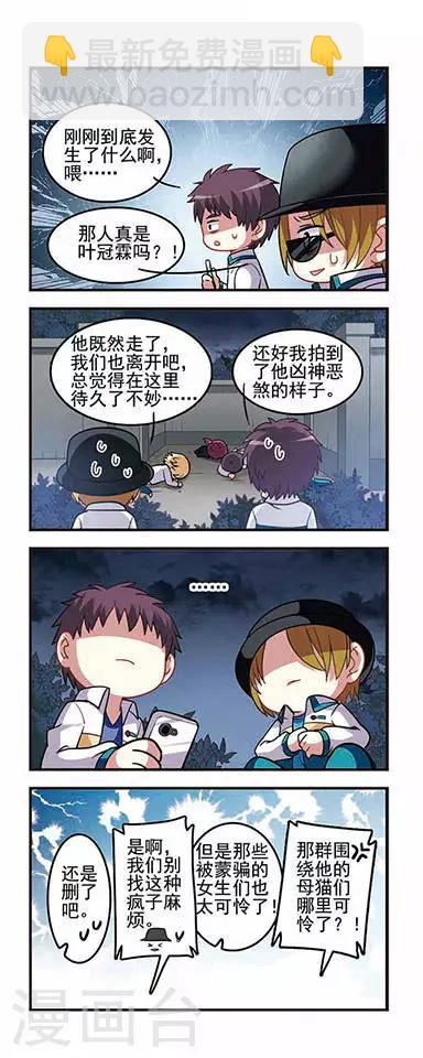 第40话 忠犬？疯犬？-第40话