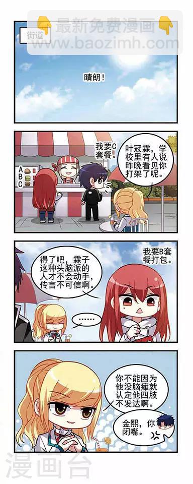 第40话 忠犬？疯犬？-第40话