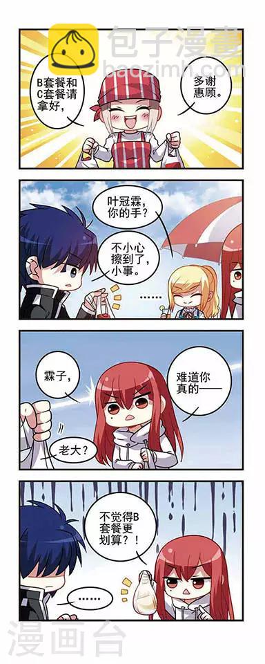 第40话 忠犬？疯犬？-第40话