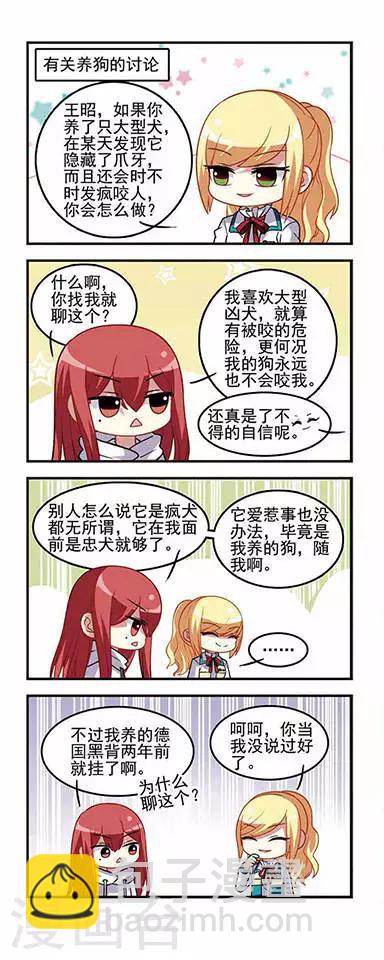 第40话 忠犬？疯犬？-第40话