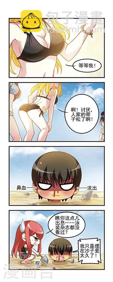 第44话 十一长假！-第44话