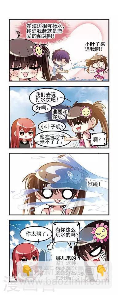 第44话 十一长假！-第44话