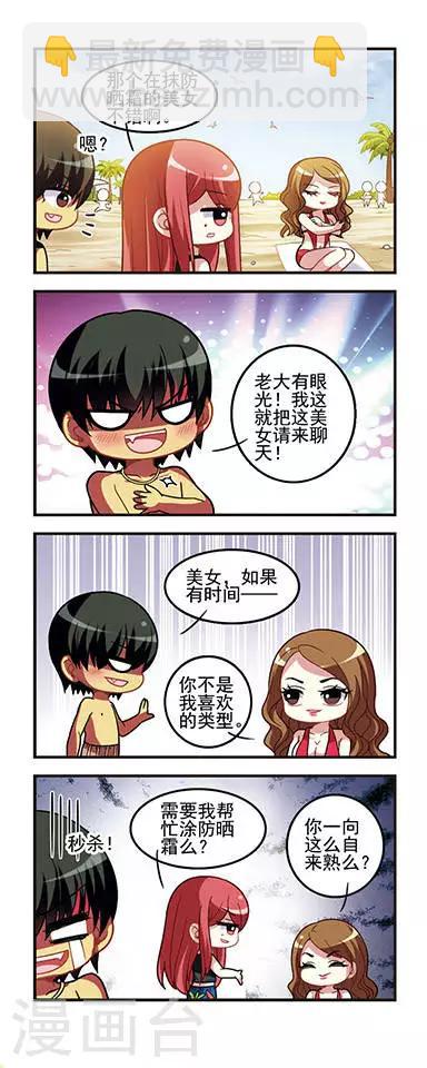 第44话 十一长假！-第44话