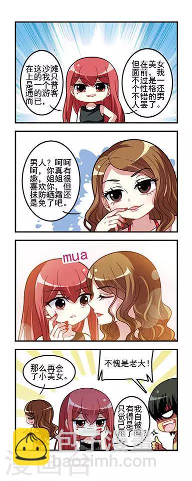 第44话 十一长假！-第44话