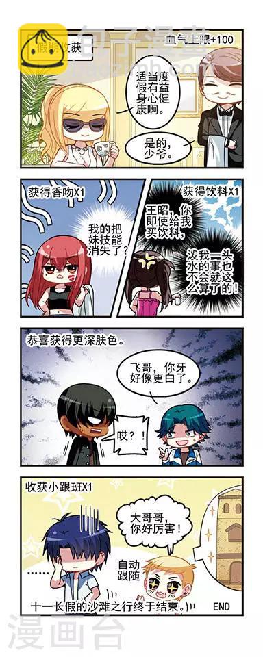 第44话 十一长假！-第44话