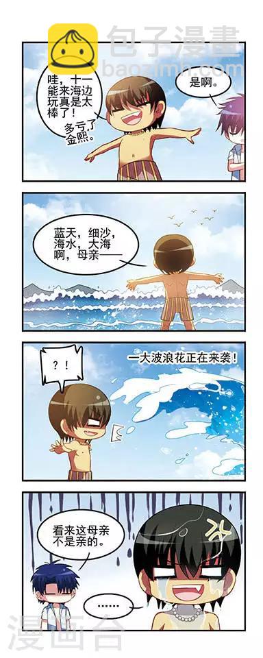 第44话 十一长假！-第44话