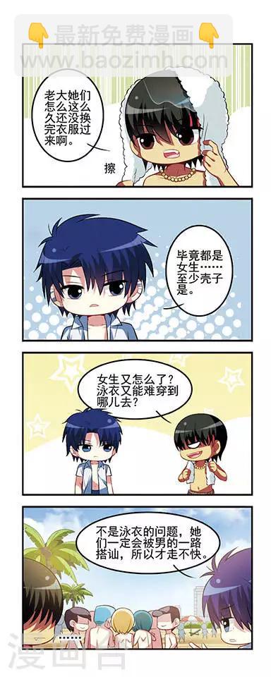 第44话 十一长假！-第44话