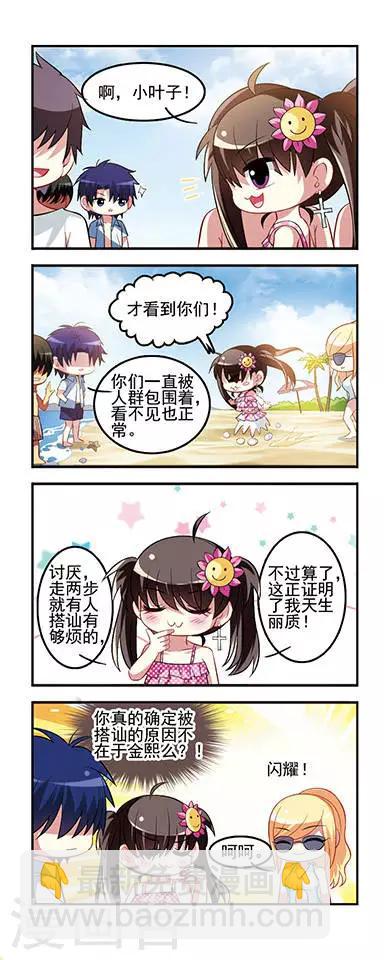 第44话 十一长假！-第44话