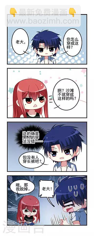 第44话 十一长假！-第44话