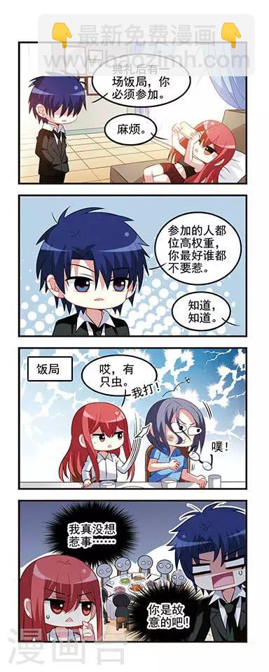 第46话 星路坎坷！-第46话