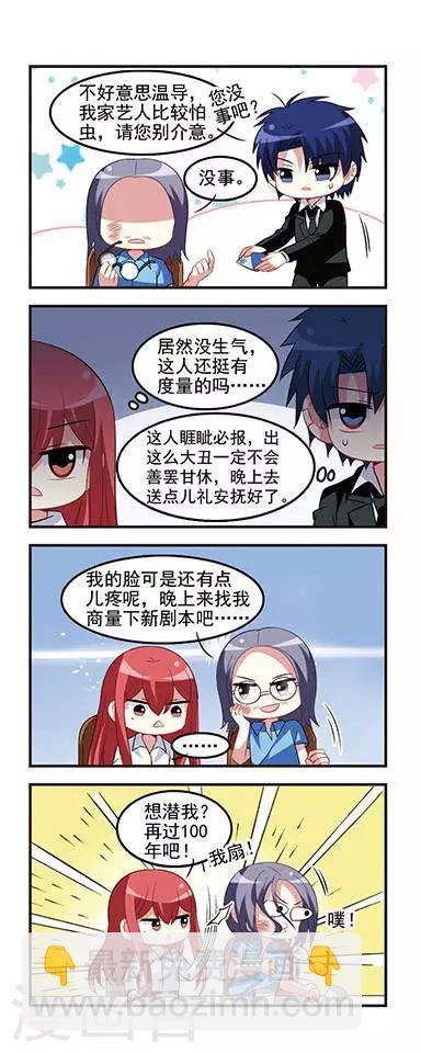 第46话 星路坎坷！-第46话
