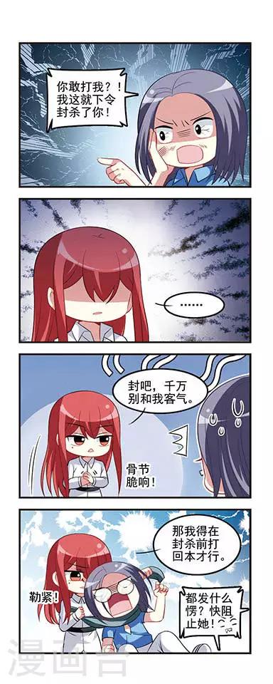 第46话 星路坎坷！-第46话